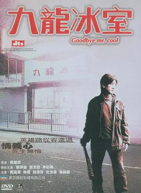 《阿婴王祖贤》海报